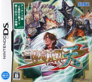Sangokushi Taisen/Heaven