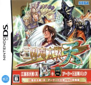 Sangokushi Taisen/Heaven