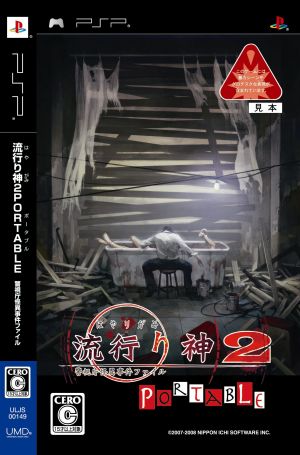 Urban Legend Chronicle 2 PORTABLE: Metropolitan Police Department Paranormal Case Files