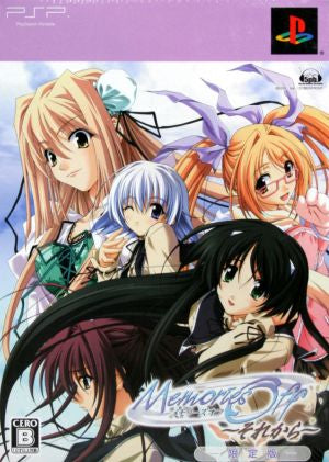 Memories Off ~And Then~ (Limited Edition)
