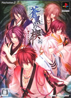 Azure Black Wedge Scarlet Fragment 3 (Limited Edition)