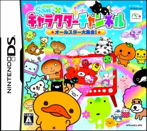 San-X Character Channel ~All-Star Grand Gathering!~