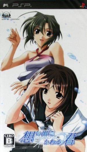 You Who Become Memories ～Memories Off～