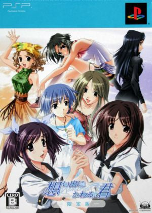 You Who Turn Into Memories ～Memories Off～ (Limited Edition)