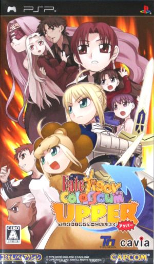 Fate/Tiger Colosseum Upper