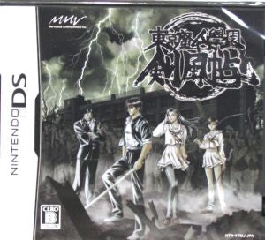 Tokyo Majin Gakuen Kenfucho