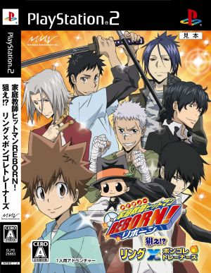 Home Tutor Hitman REBORN! Aim!? Ring × Vongole Trainers