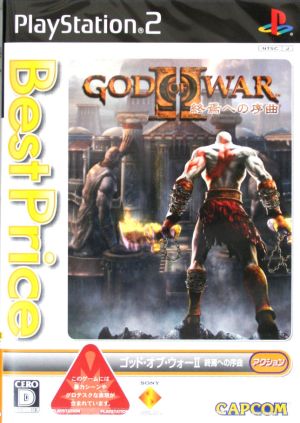 God of War II: Overture to the End Best Price!