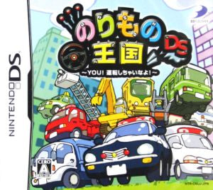Vehicle Kingdom DS ~You! Go Ahead and Drive!~