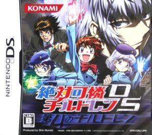 Zettai Karen Children DS: The Fourth Children