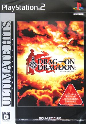 Drag on Dragoon Ultimate Hits