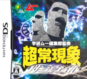 Paranormal Research File Supervised by Gakken Mu Editorial Department