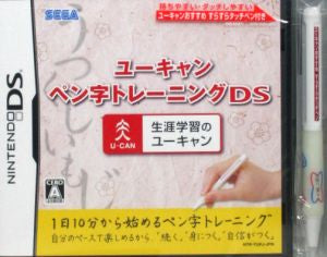U-Can Penji Training DS