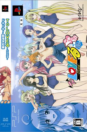 To LOVE-Ru Darkness: Exciting! Beach Training Camp Arc (Limited Edition)