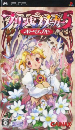 Princess Maker 5 Portable