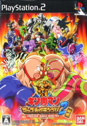 Kinnikuman Muscle Grand Prix 2 Special Edition