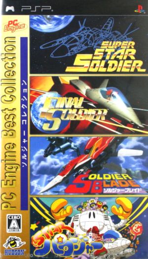 Soldier Collection PC Engine Best Collection