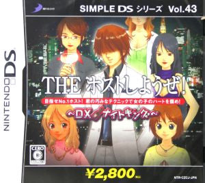 Let's Be the Host! ~DX Night King~ SIMPLE DS Series Vol.43