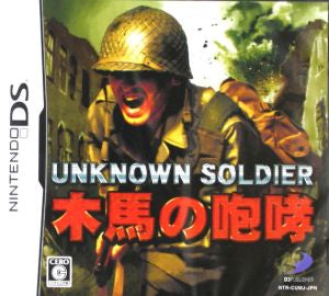 UNKNOWN SOLDIER ~The Roar of the Wooden Horse~