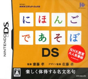 Let's play in Japanese DS