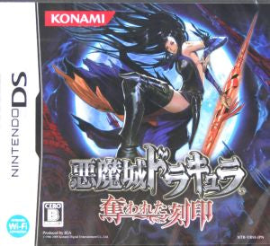 Castlevania: The Lost Seal