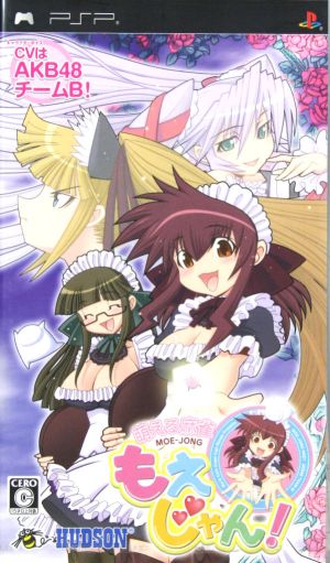 Moeru Mahjong Moejan!