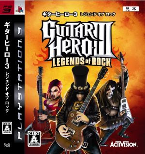 Guitar Hero 3 Legend of Rock software standalone version