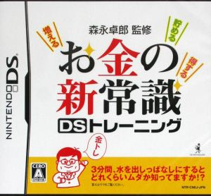 Takuro Morinaga's New Money Common Sense DS Training