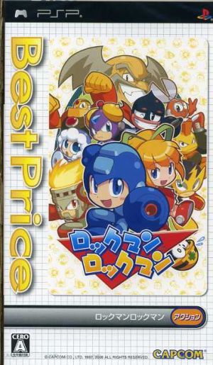 Rockman Rockman Best Price!