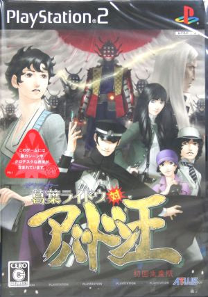 Devil Summoner Raidou Kuzuha vs King Abaddon