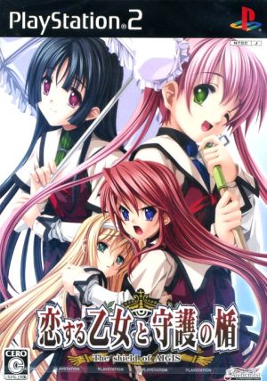 A Maiden in Love and a Protective Shield -The shield of AIGIS-