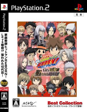 Home Tutor Hitman REBORN! Let's Assassinate!? Targeted Tenth Generation! Best Collection