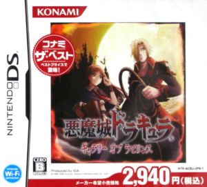 Castlevania: Gallery of Labyrinths Konami The Best