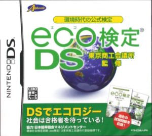 Official test for the environmental era eco test DS Supervised by the Tokyo Chamber of Commerce and Industry