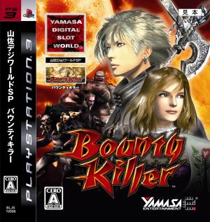 Yamasa Digi World SP Bounty Killer