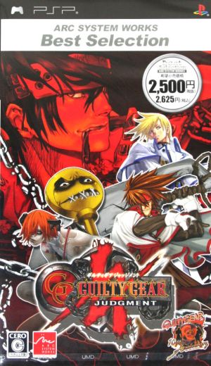 GUILTY GEAR JUDGMENT [ARC SYSTEM WORKS Best Selection]