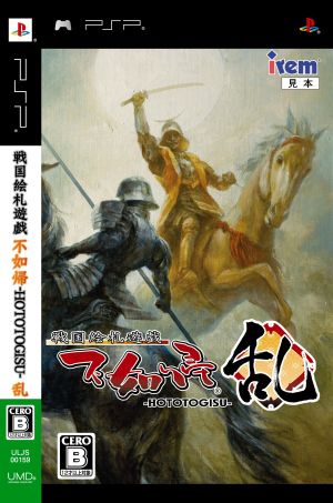 Sengoku Picture Card Game Hototogisu -Chaos-