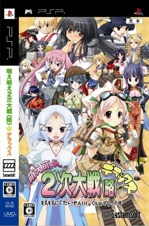 Moe Moe 2nd Great War (Abbreviation) ☆ Deluxe
