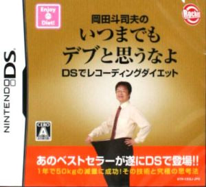 Don't think you're fat forever DS Recording Diet