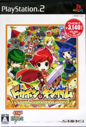 Dokapon Kingdom STING the Best