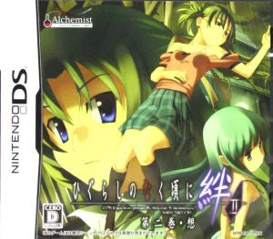 Higurashi no Naku Koro ni Kizuna Volume 2/Sou