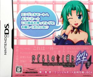 Higurashi no Naku Koro ni Kizuna Volume 2/Thoughts <Angel Mort Takeaway BOX>
