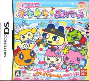 Tamagotchi's Sparkling Omisetchi
