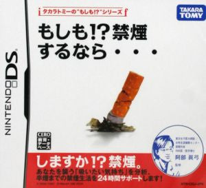 What if!? If you quit smoking...