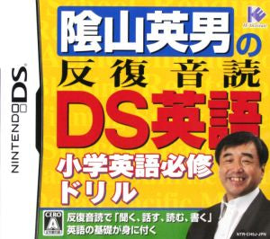 Hideo Kageyama's Repetitive Reading DS English