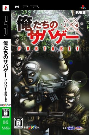 Our Survival Game PORTABLE