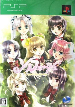 Solfège ～Sweet harmony～ (Limited Edition)