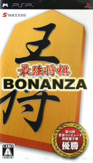 Strongest Shogi BONANZA