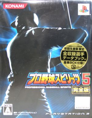 Professional Baseball Spirits 5 Complete Edition (First Production Edition)