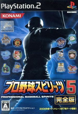 Professional Baseball Spirits 5 Complete Edition
